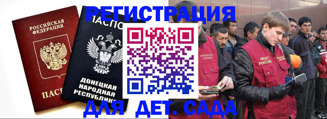 прописка ребенка в Чкаловске
