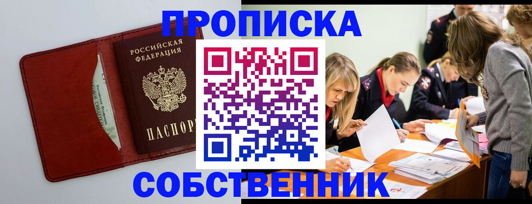 регистрация для школы в Чкаловске