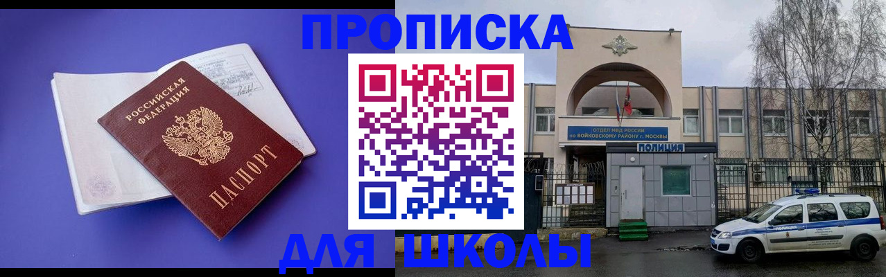 найти адрес прописки в Чкаловске