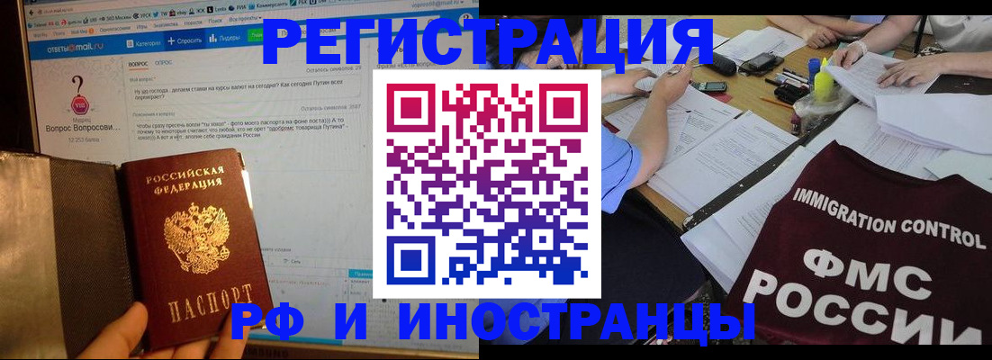 прописка в квартире в Чкаловске